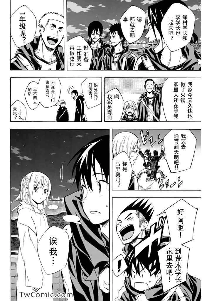 第292话 第8页