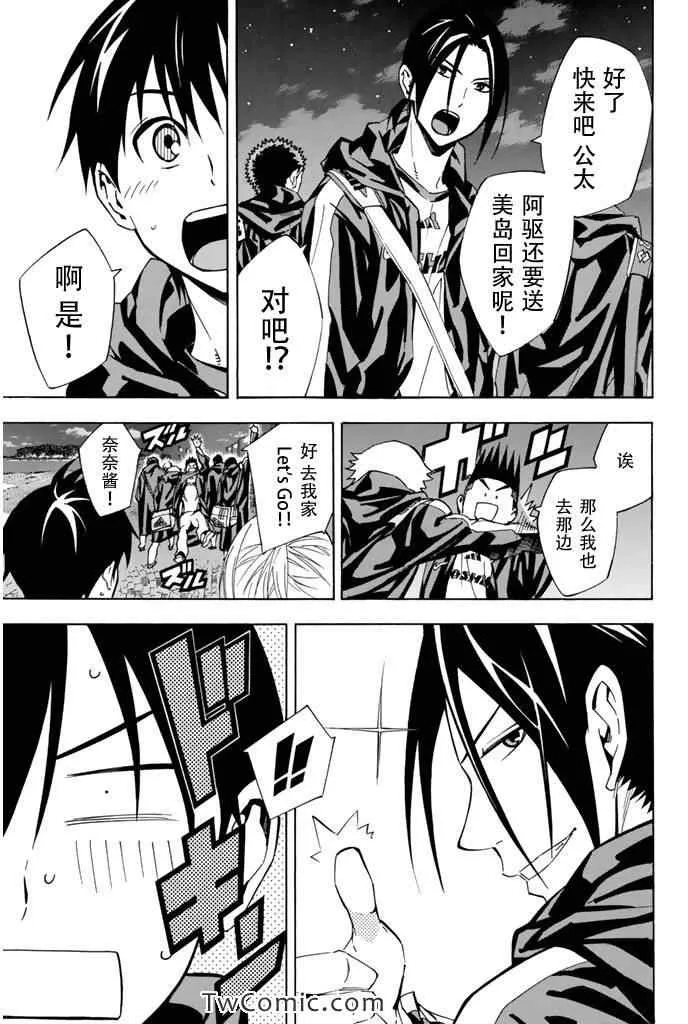 第292话 第9页