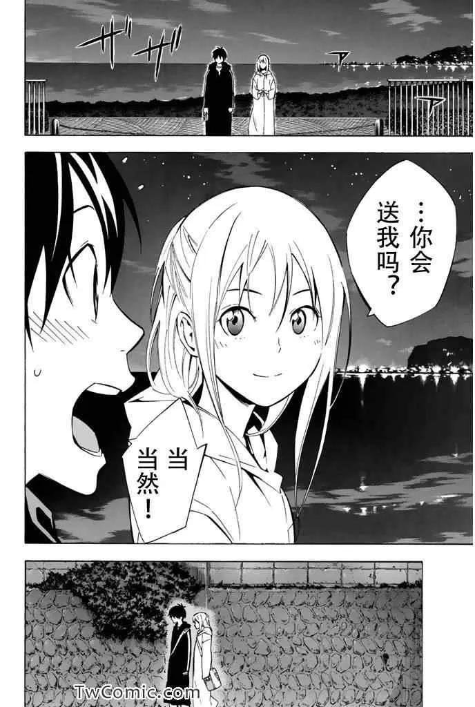 第292话 第10页