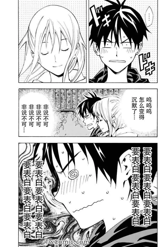 第292话 第11页