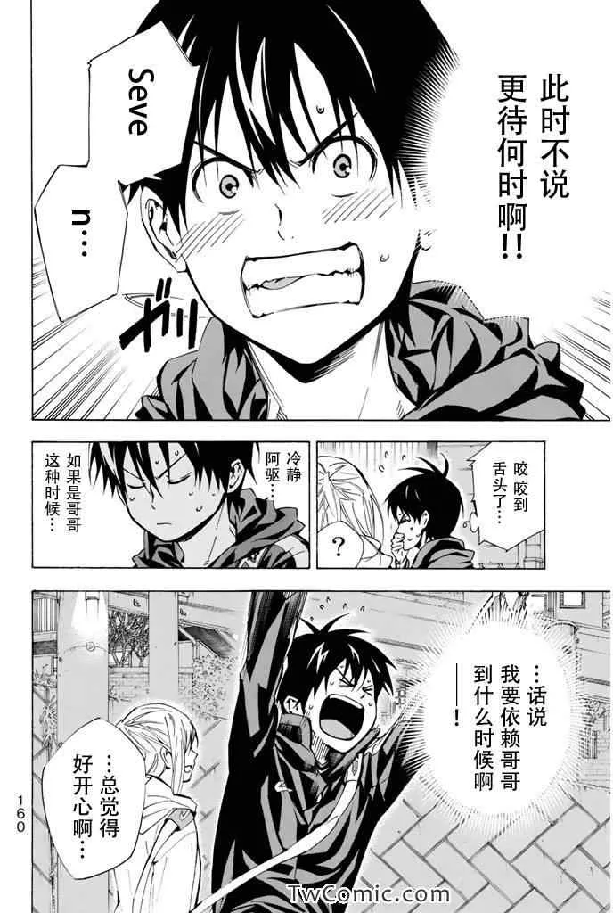 第292话 第12页