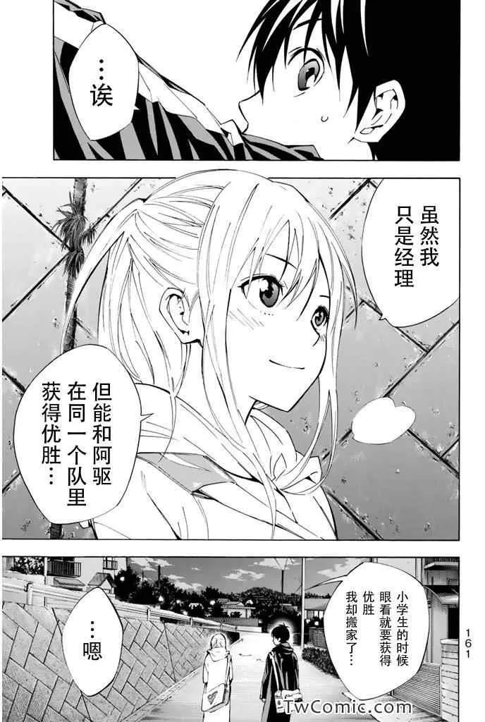 第292话 第13页