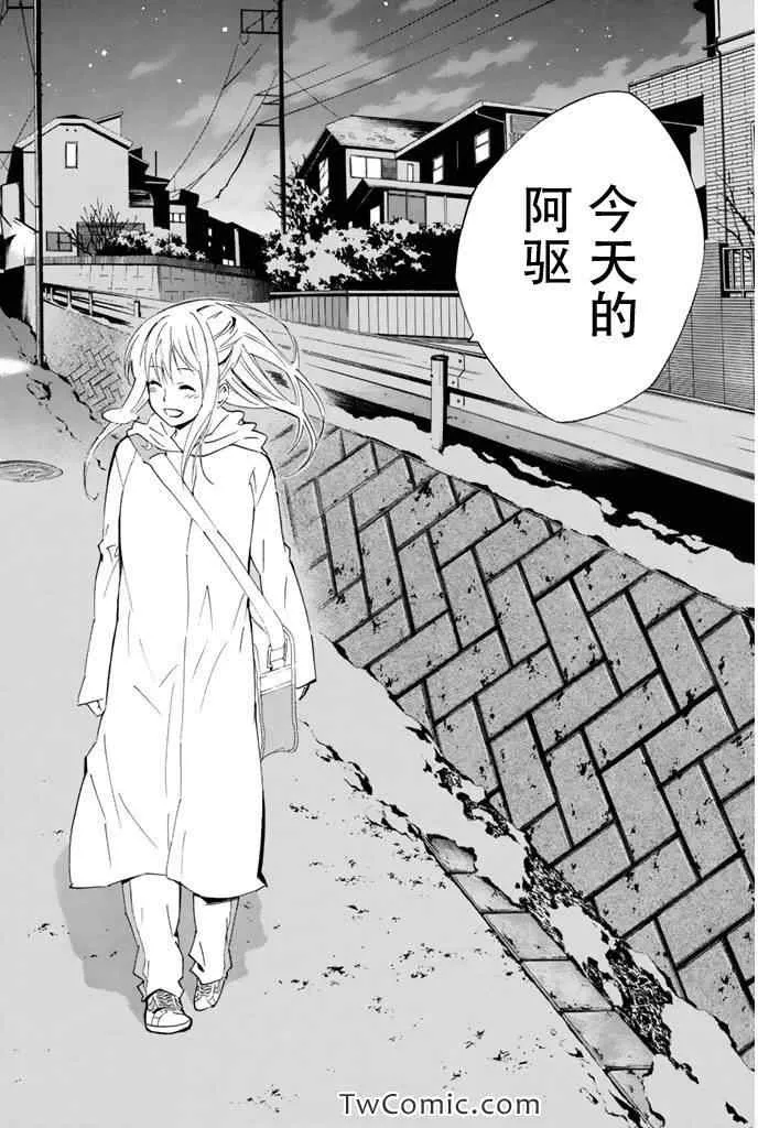 第292话 第14页