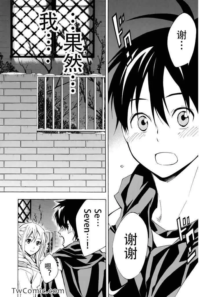 第292话 第16页