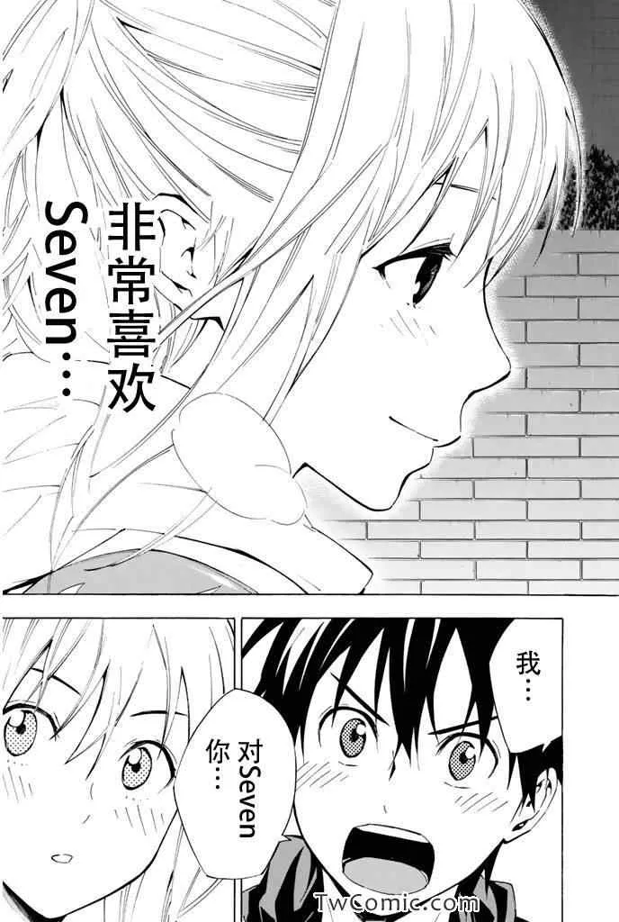 第292话 第17页