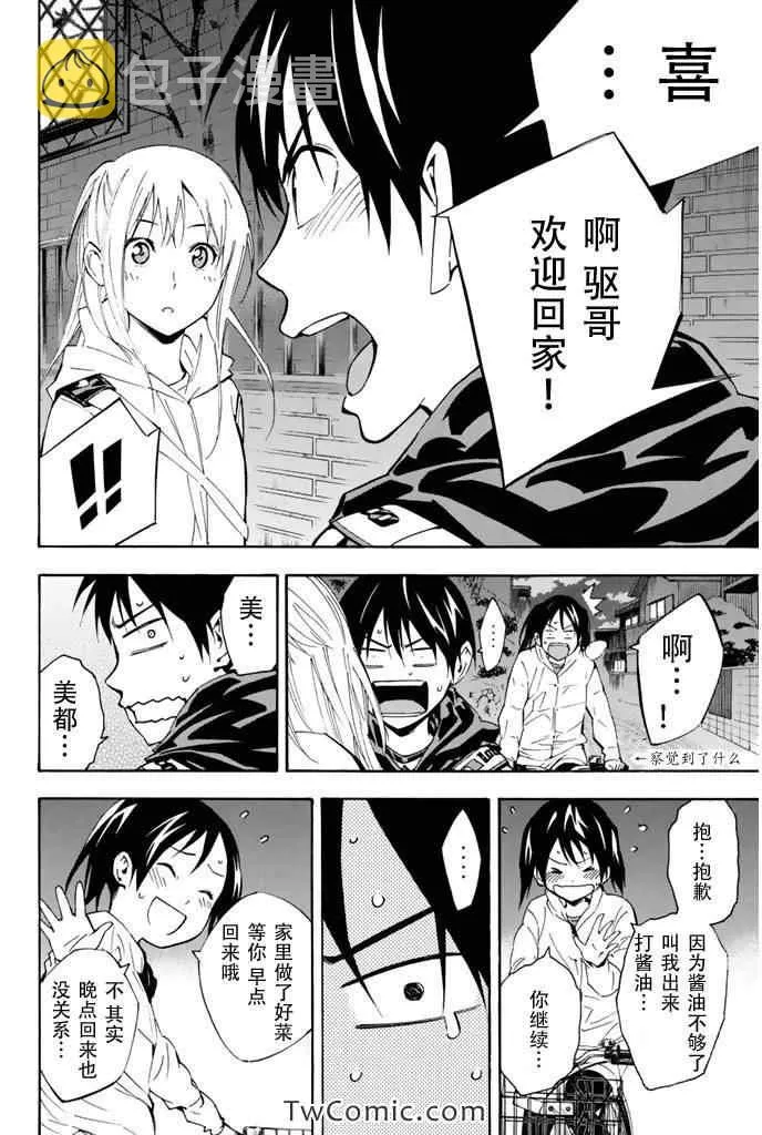 第292话 第18页