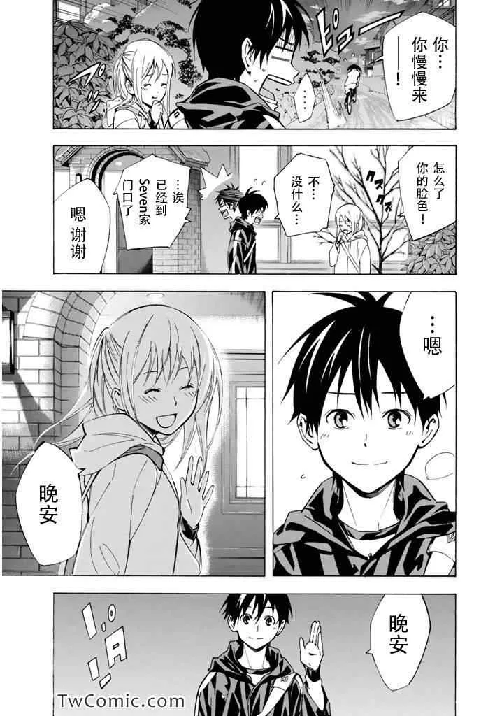 第292话 第19页