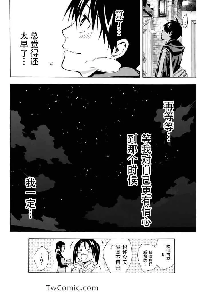 第292话 第20页