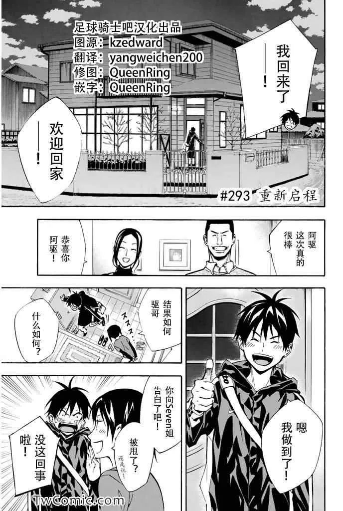 第293话 第1页