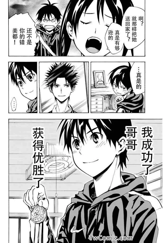 第293话 第2页