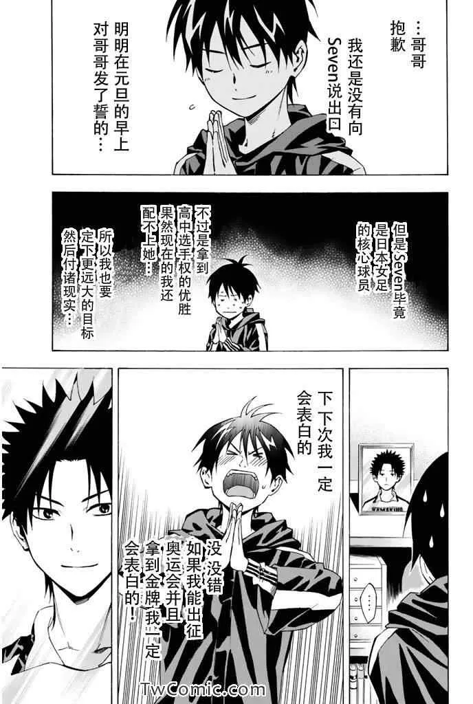 第293话 第3页