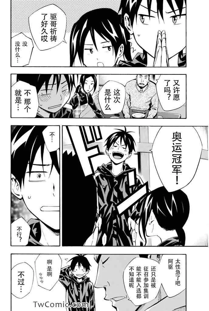 第293话 第4页