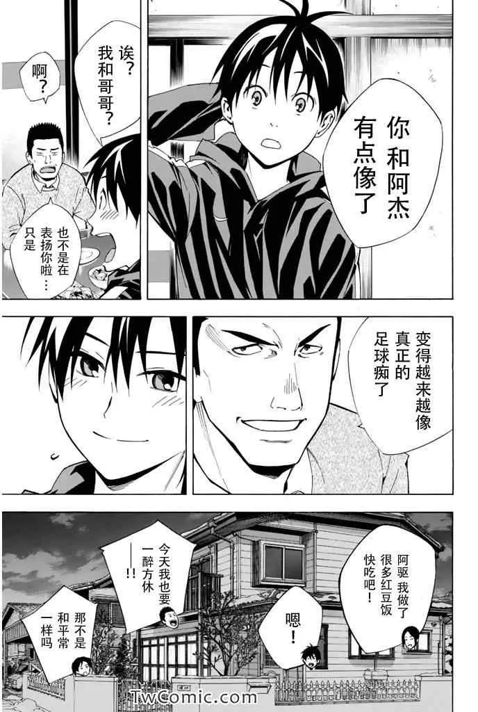 第293话 第5页