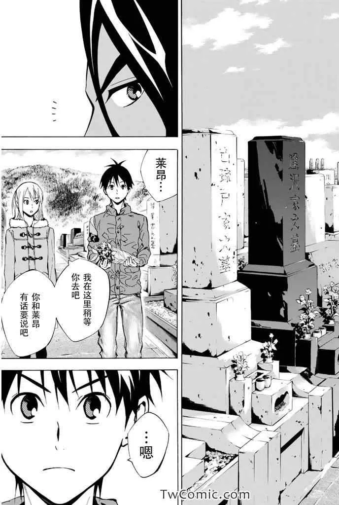 第293话 第7页