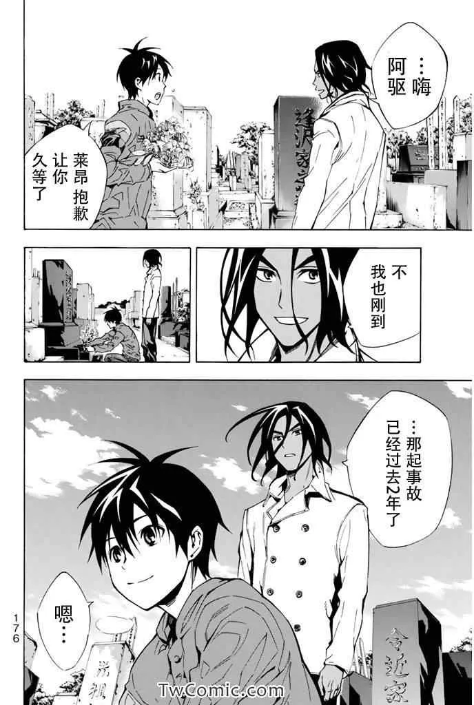 第293话 第8页