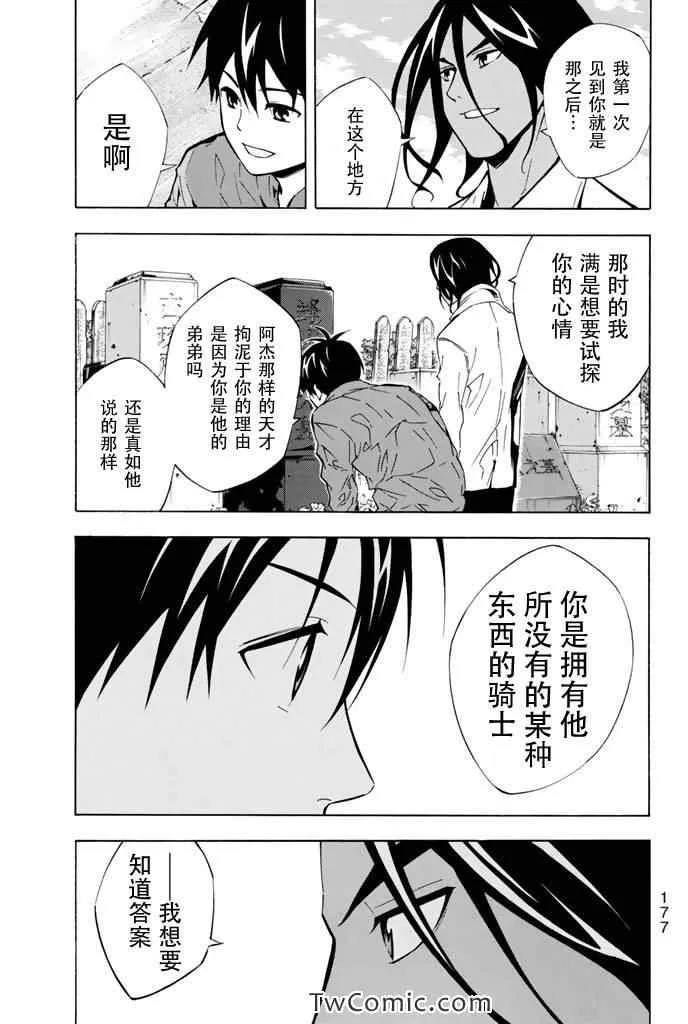 第293话 第9页