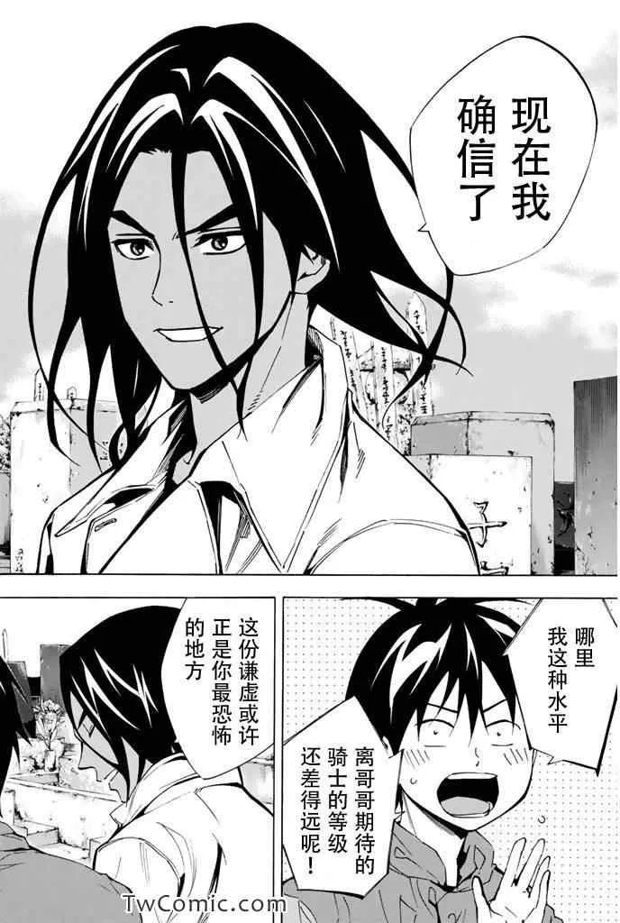 第293话 第10页