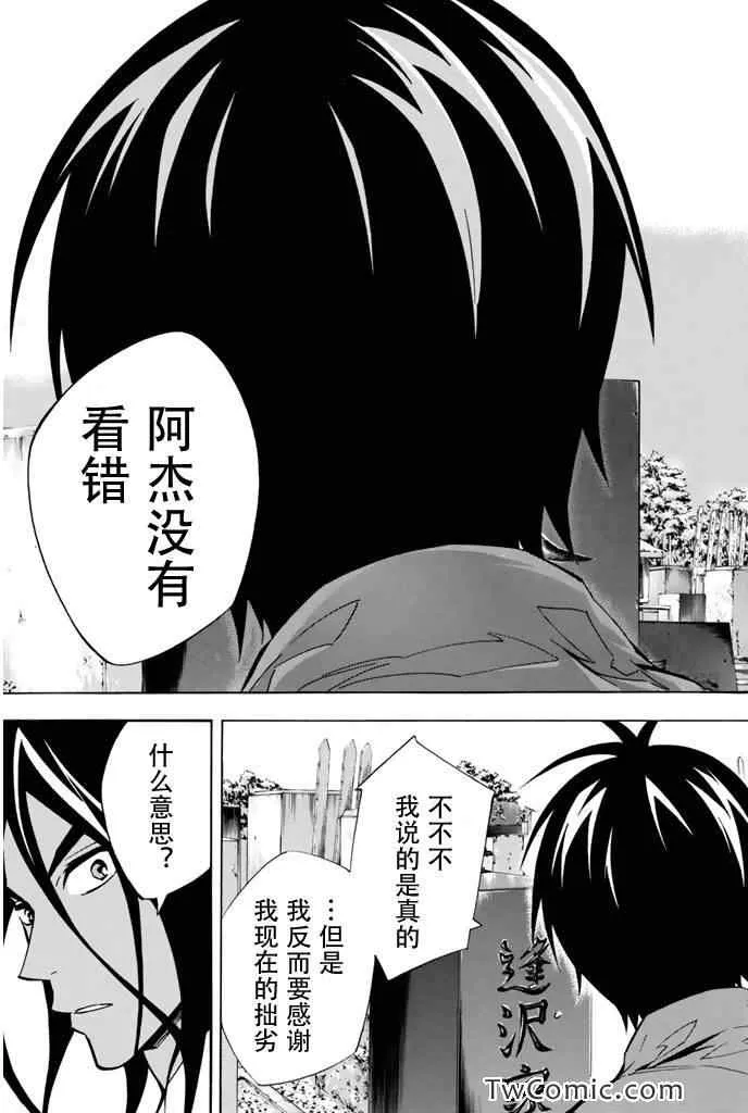 第293话 第11页