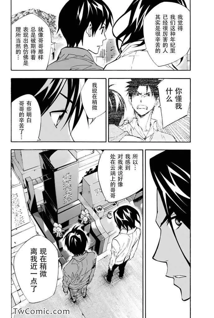 第293话 第12页