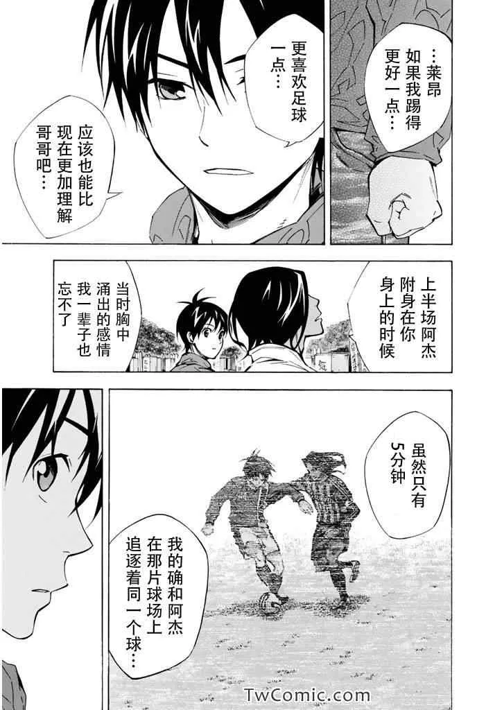 第293话 第13页
