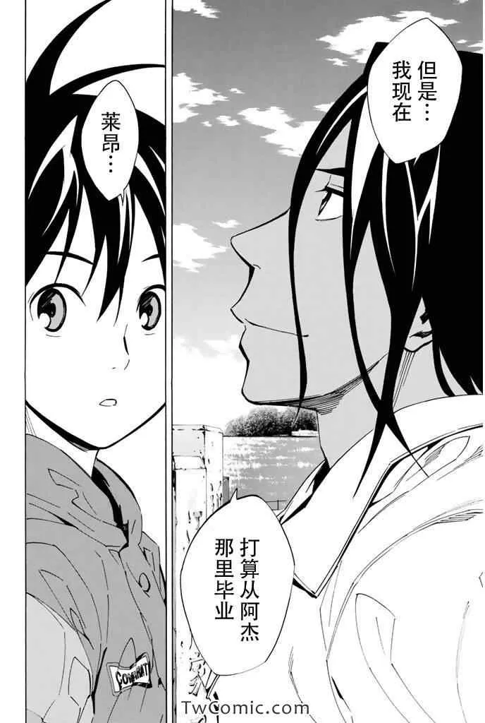 第293话 第14页
