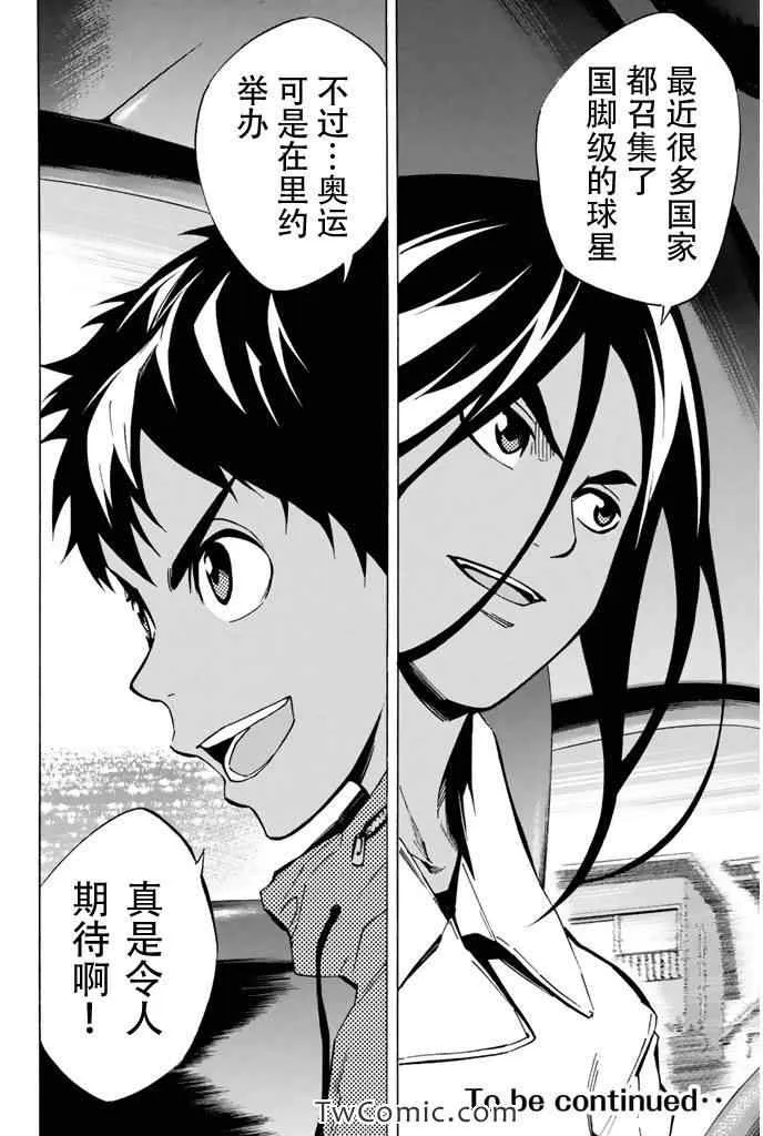 第293话 第20页