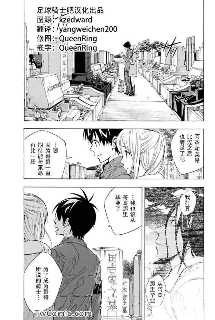 第294话 第1页