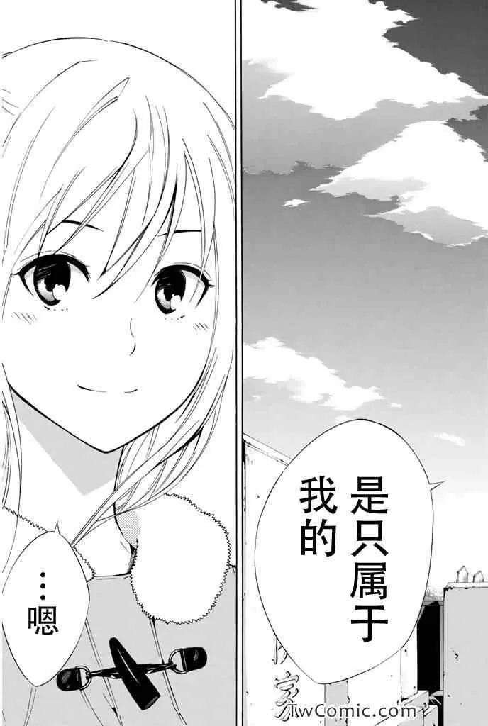 第294话 第3页