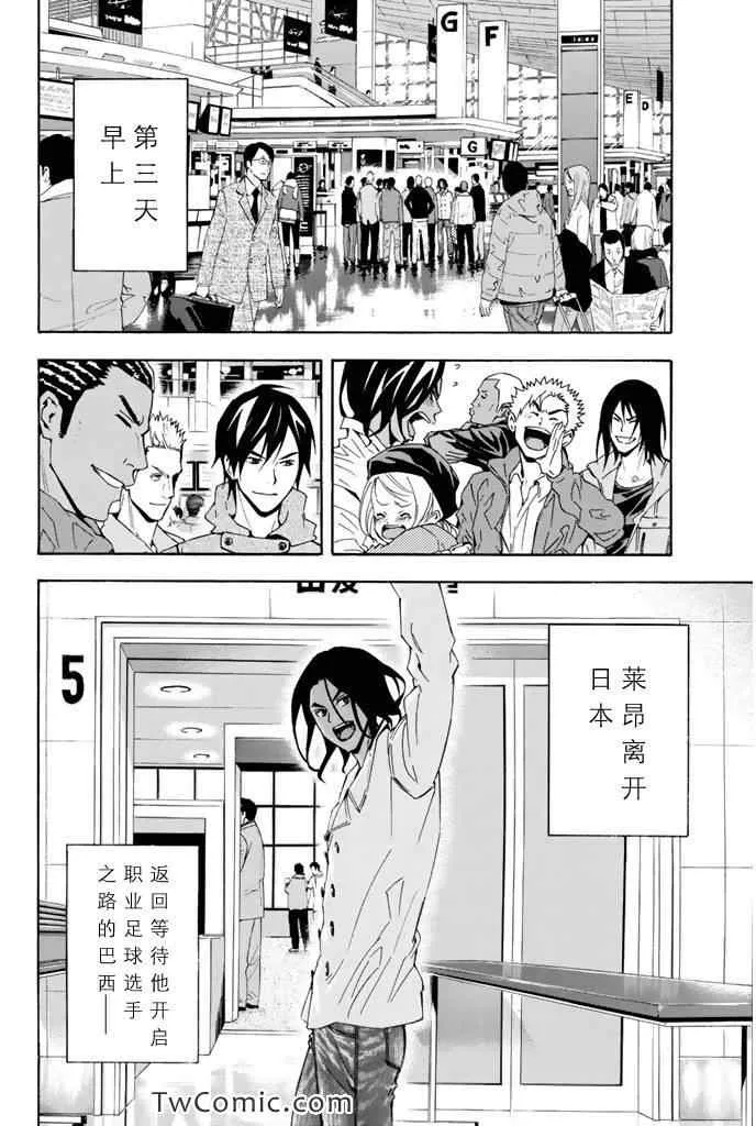 第294话 第4页
