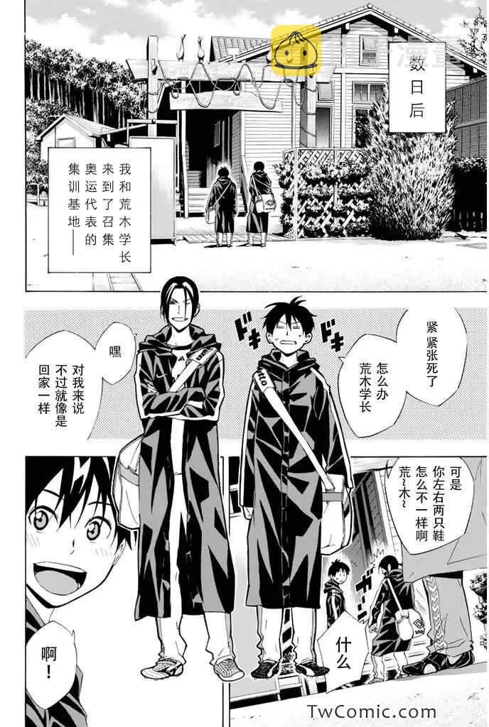 第294话 第6页