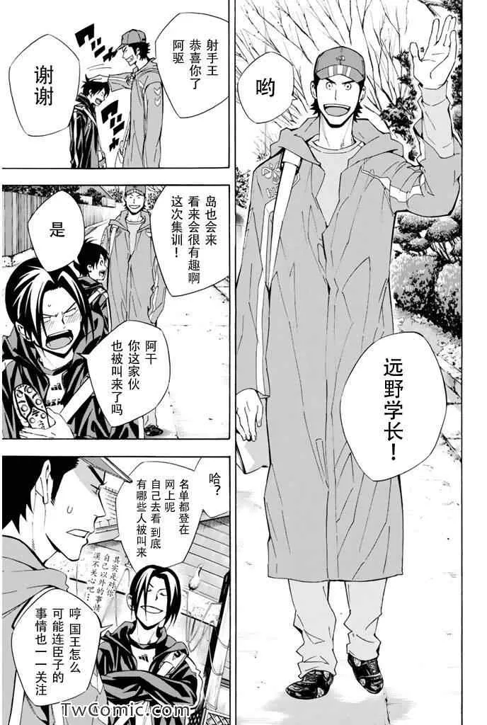 第294话 第7页