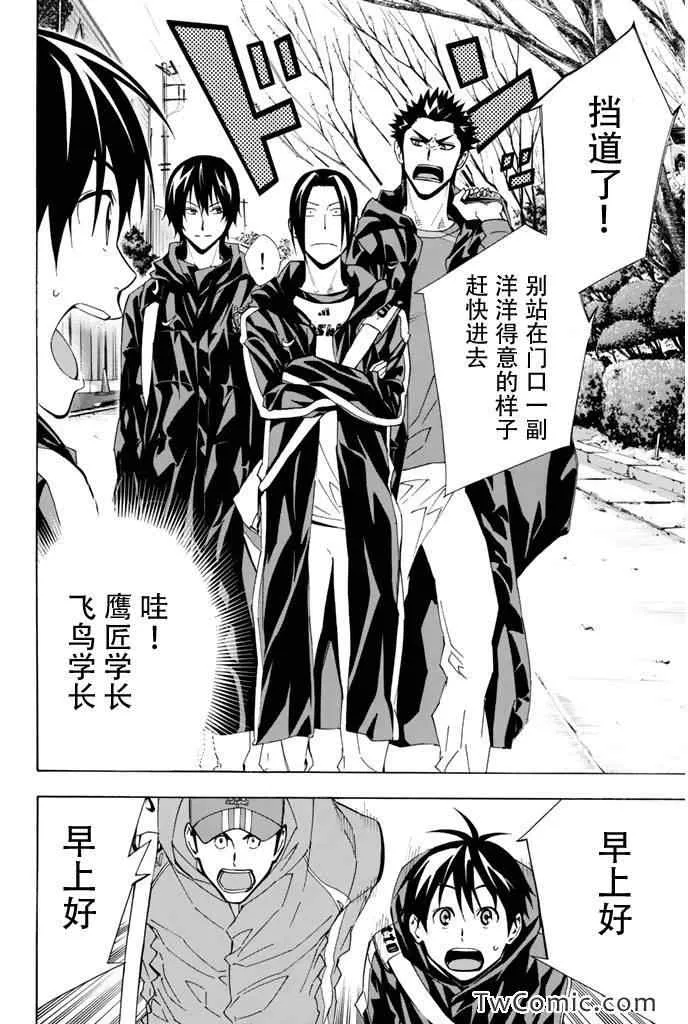 第294话 第8页