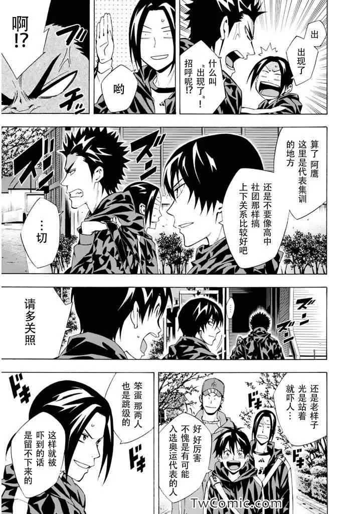 第294话 第9页