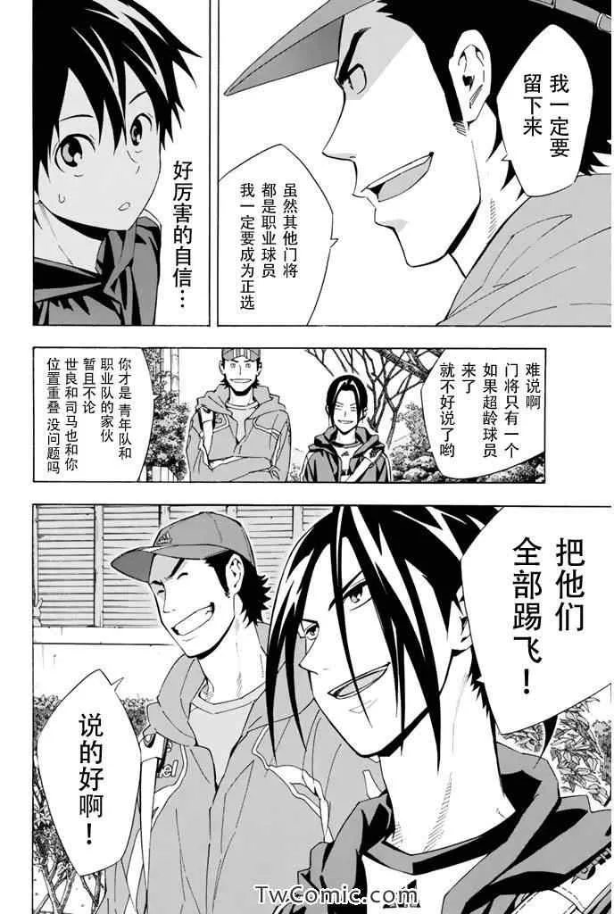 第294话 第10页