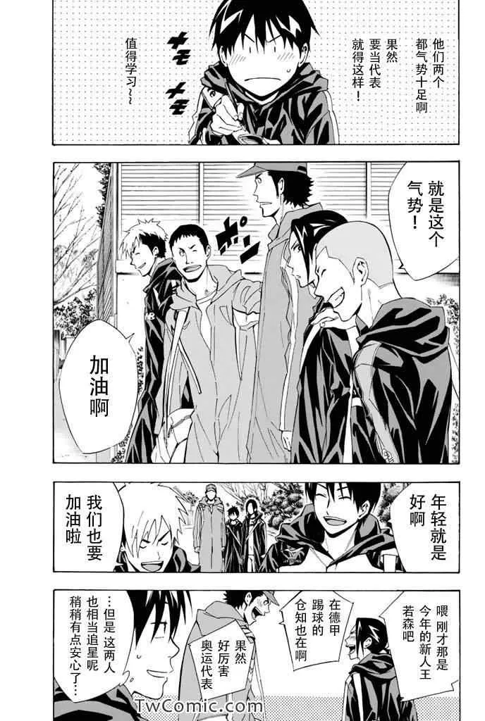 第294话 第11页