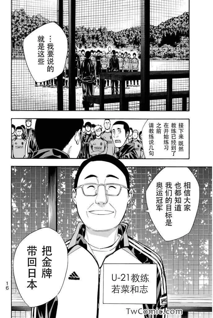 第294话 第12页