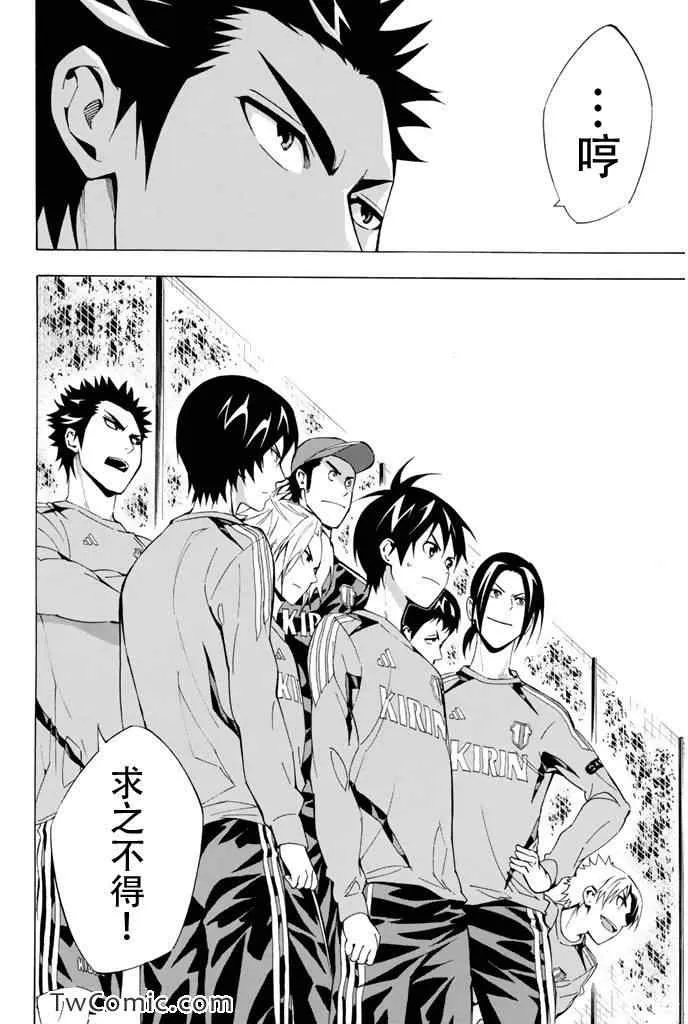 第294话 第20页
