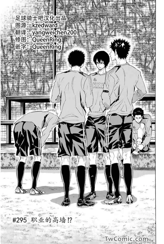 第295话 第1页