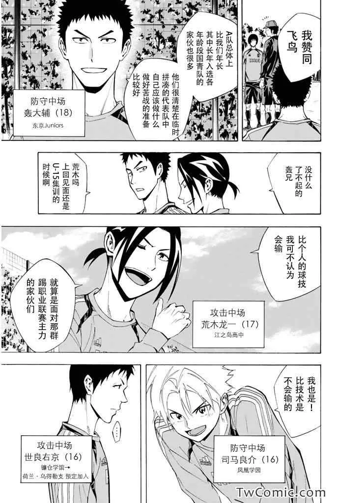 第295话 第3页