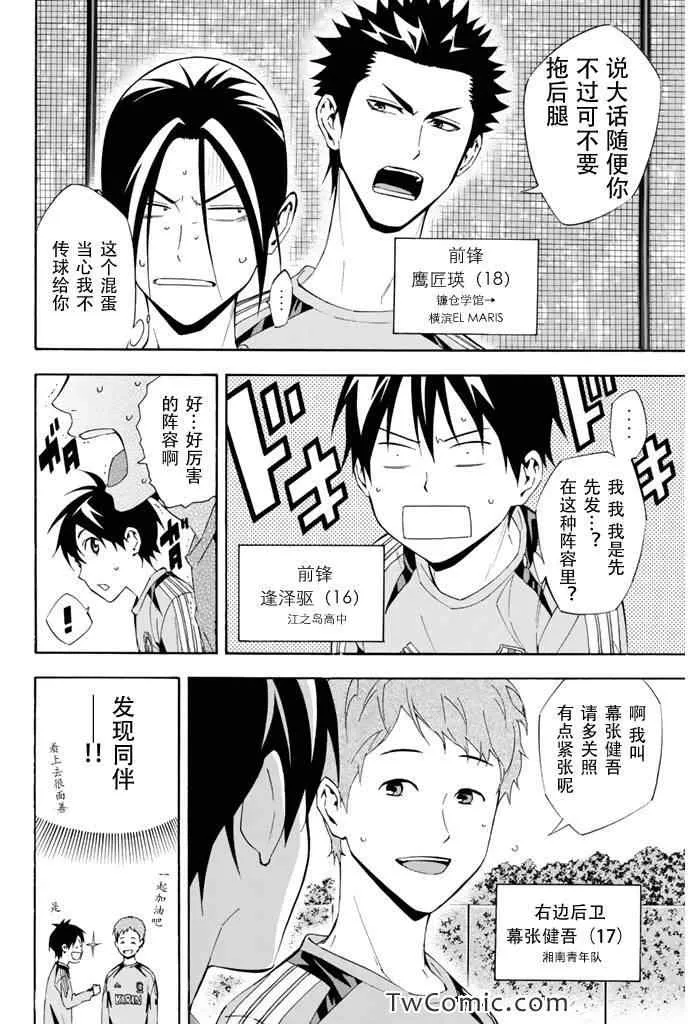 第295话 第4页