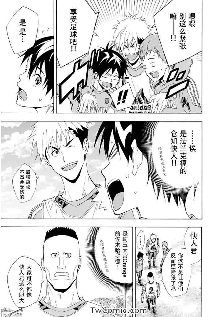 第295话 第5页