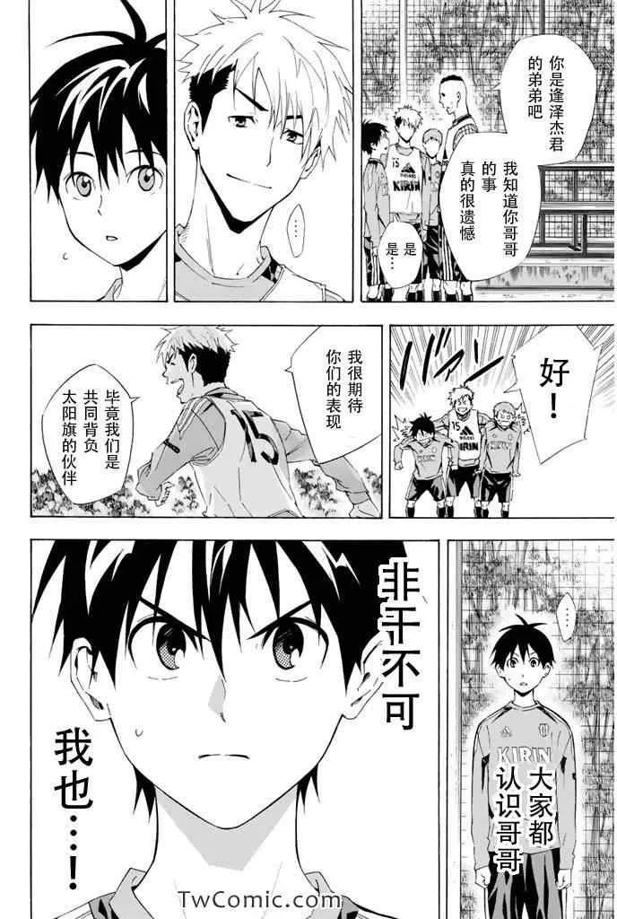 第295话 第6页