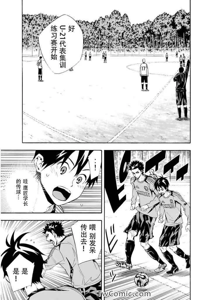 第295话 第7页