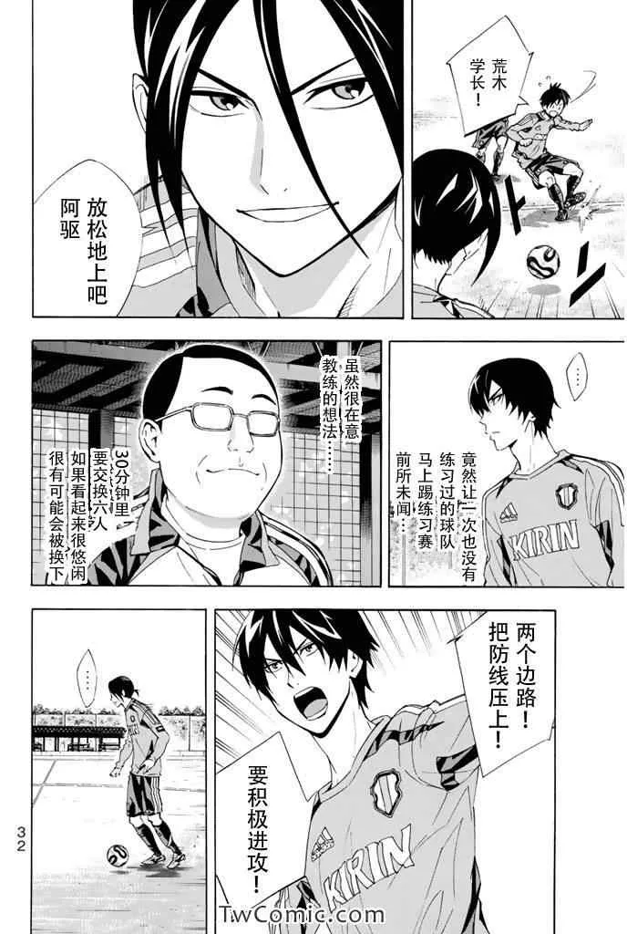 第295话 第8页