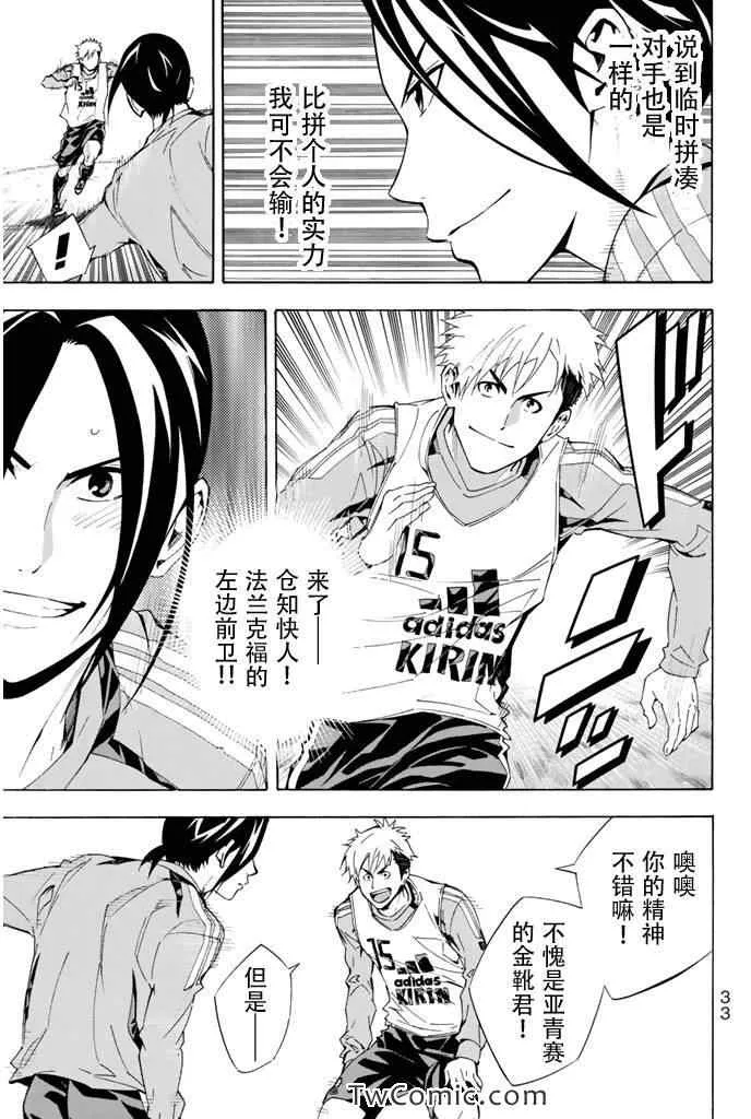 第295话 第9页