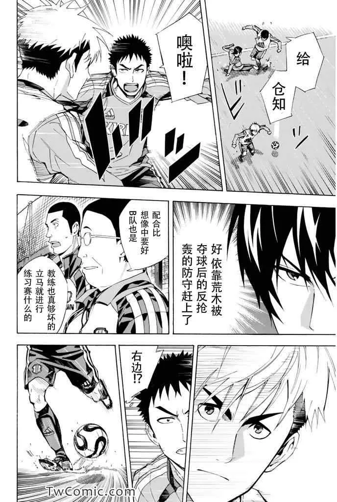 第295话 第12页