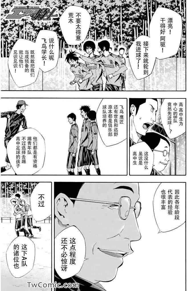 第296话 第1页