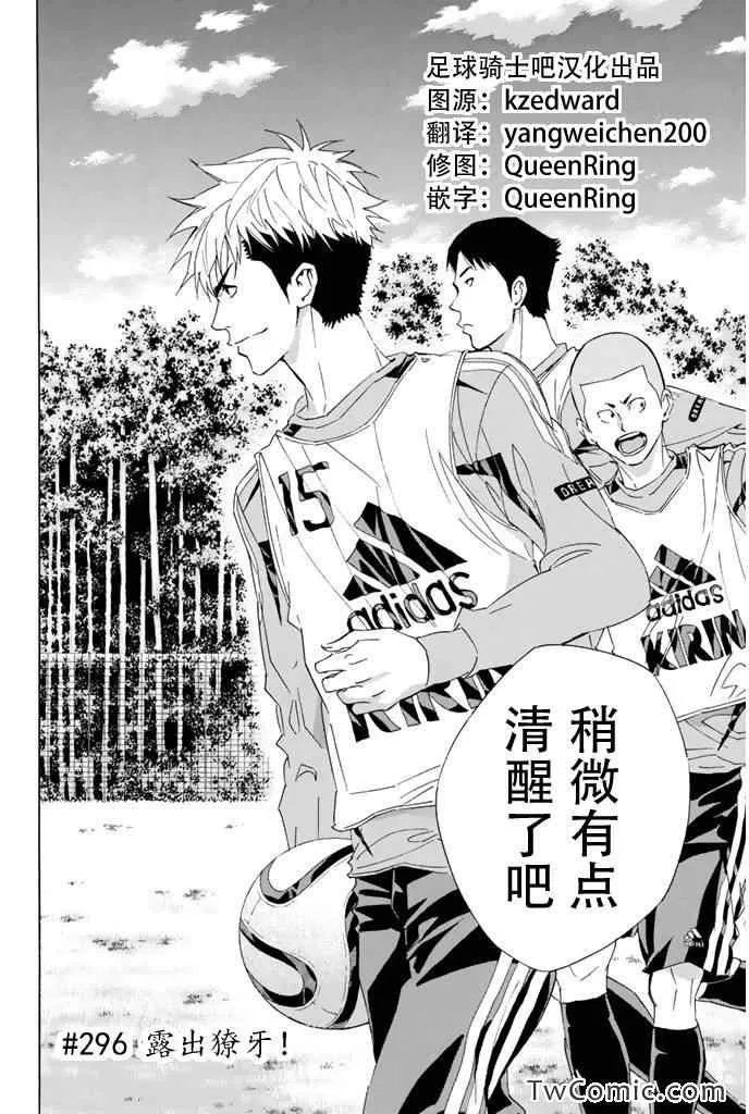第296话 第2页