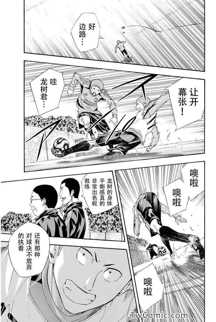第296话 第7页
