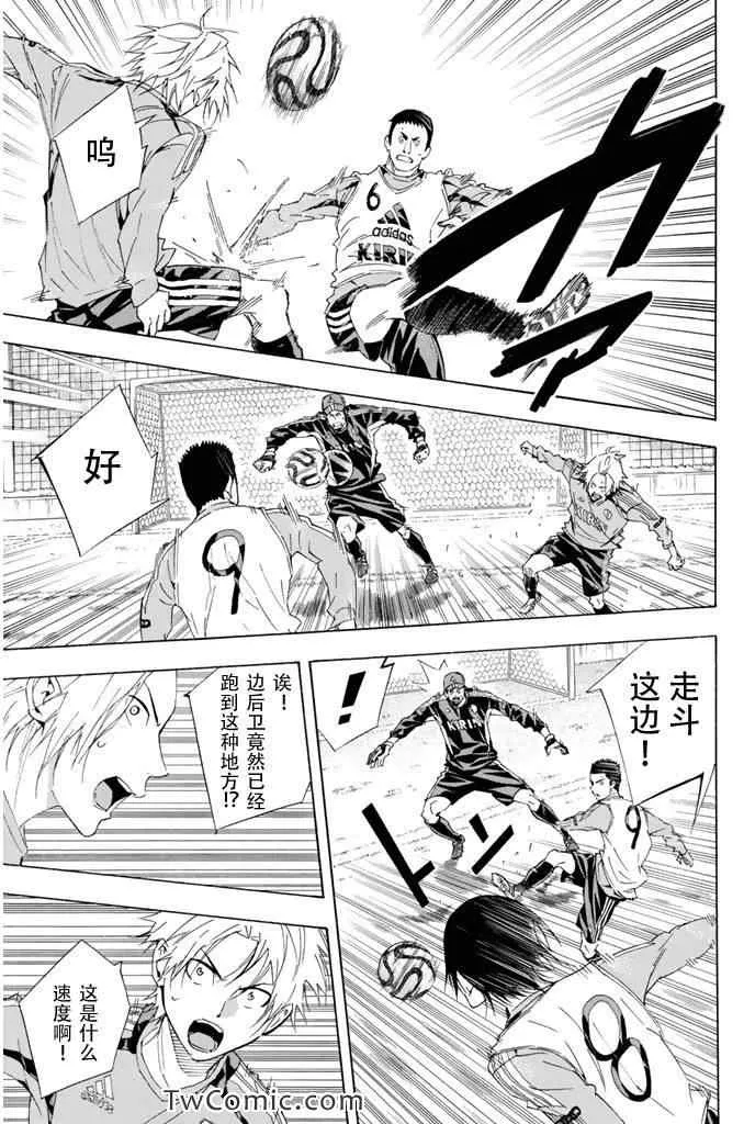 第296话 第9页